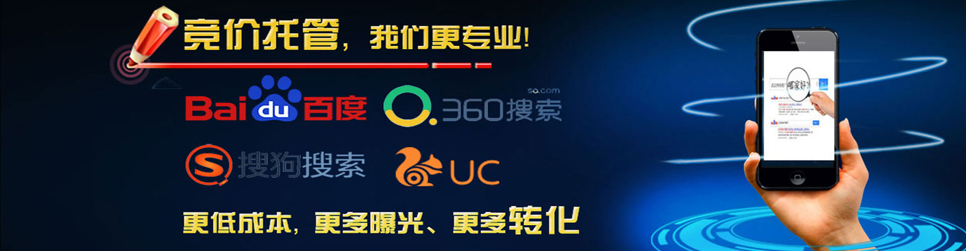 高青搜索开户返点